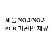 NO3. BLDC 모터 속도제어 콘트롤러 NO3 (적용모델: DSB-F19FBD 파워업,DSB-G25FBD,DSB-G28FBD,DB-300BD,DB-525BD,DVR-360BD)